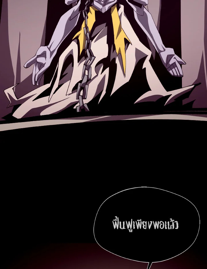 Dungeon Odyssey ตอนที่ 66 20