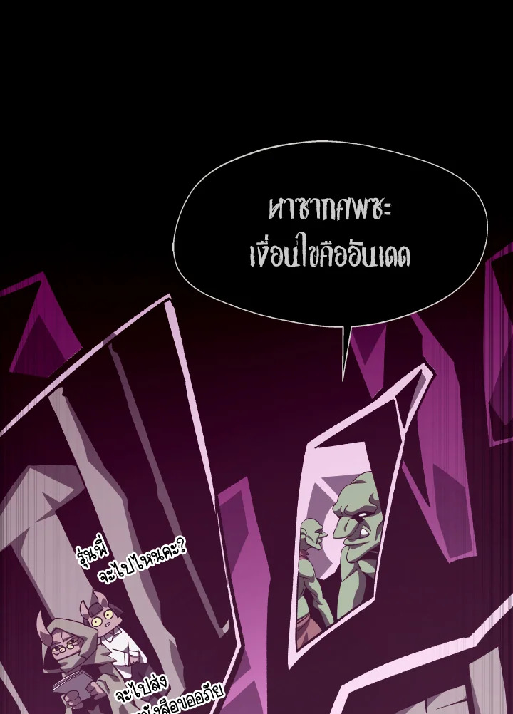 Dungeon Odyssey ตอนที่ 66 28