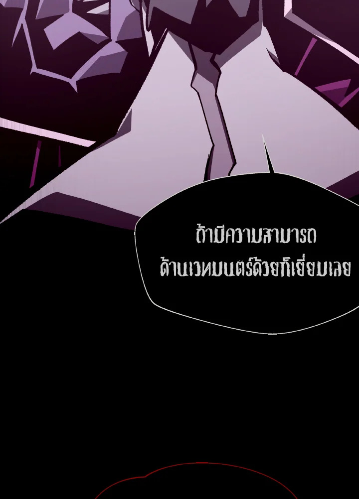 Dungeon Odyssey ตอนที่ 66 30