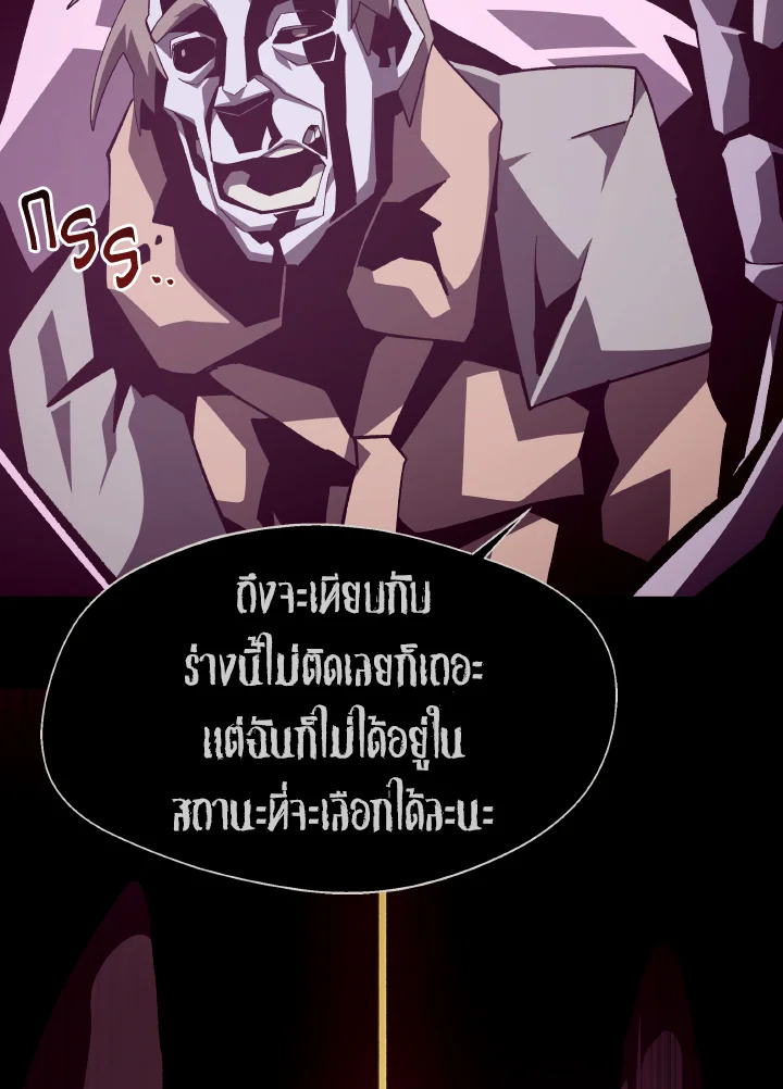 Dungeon Odyssey ตอนที่ 66 33