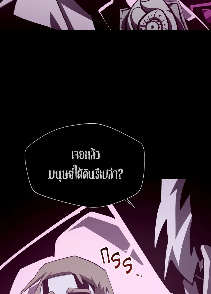 Dungeon Odyssey ตอนที่ 66 32