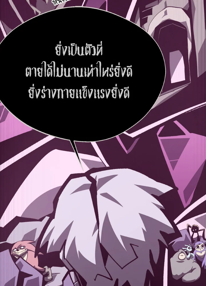 Dungeon Odyssey ตอนที่ 66 29