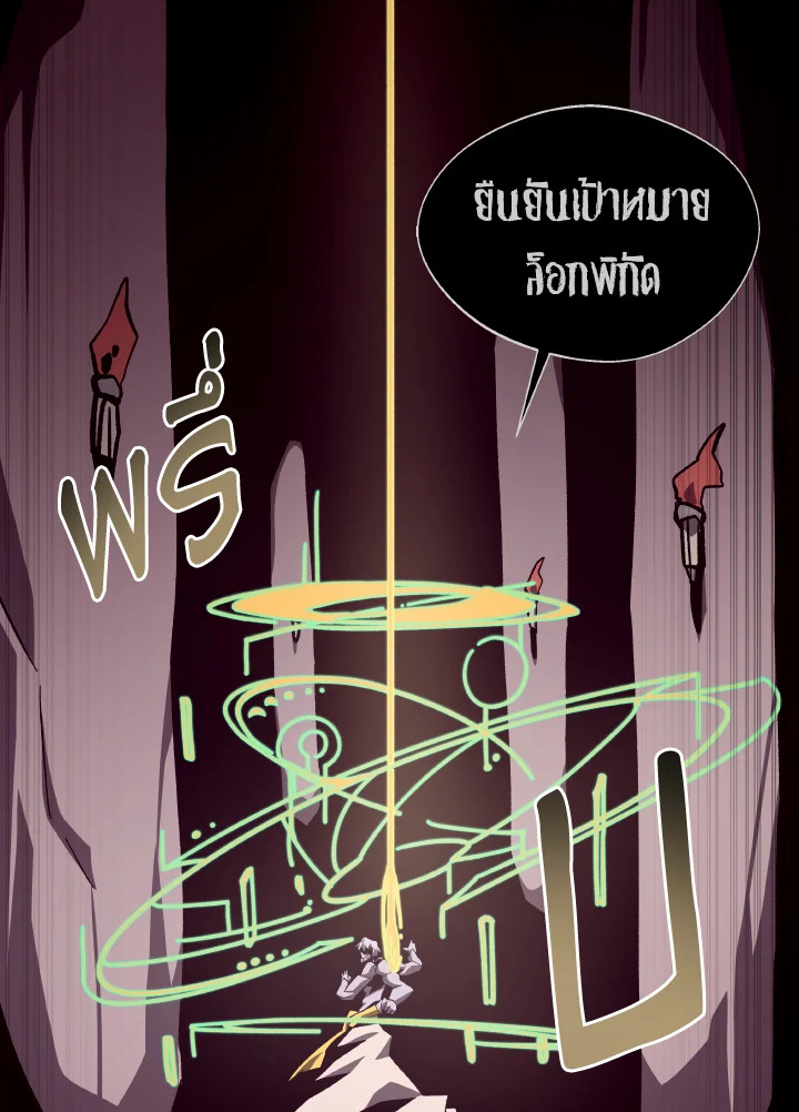 Dungeon Odyssey ตอนที่ 66 34