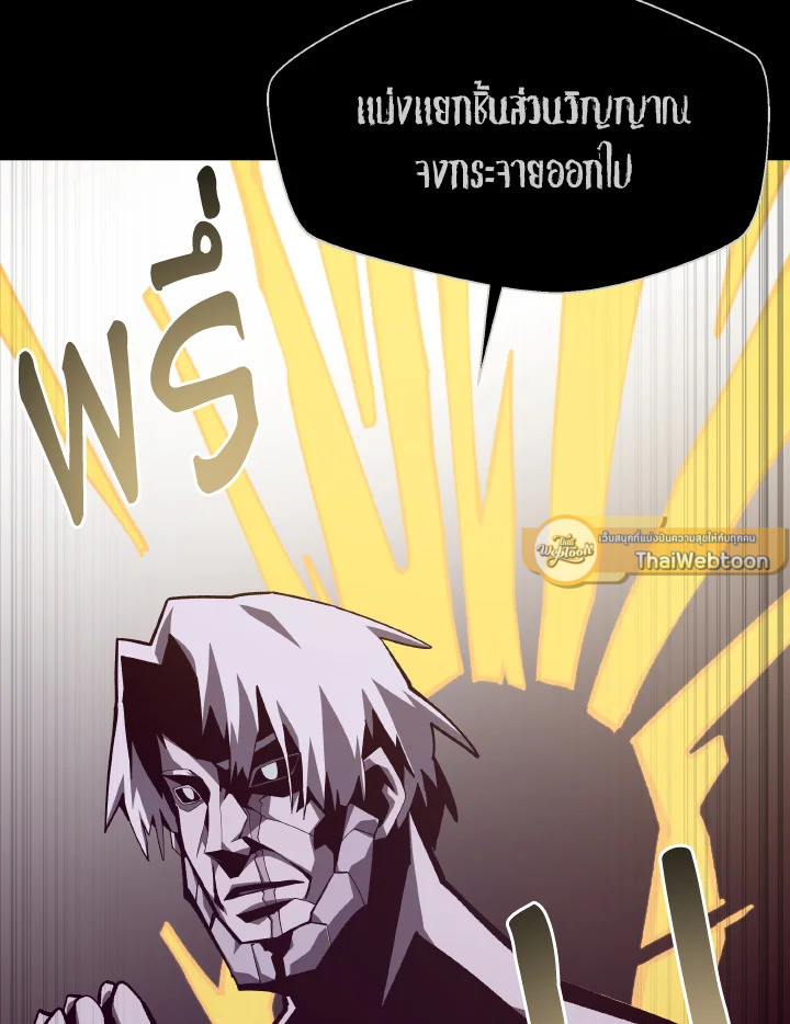 Dungeon Odyssey ตอนที่ 66 26