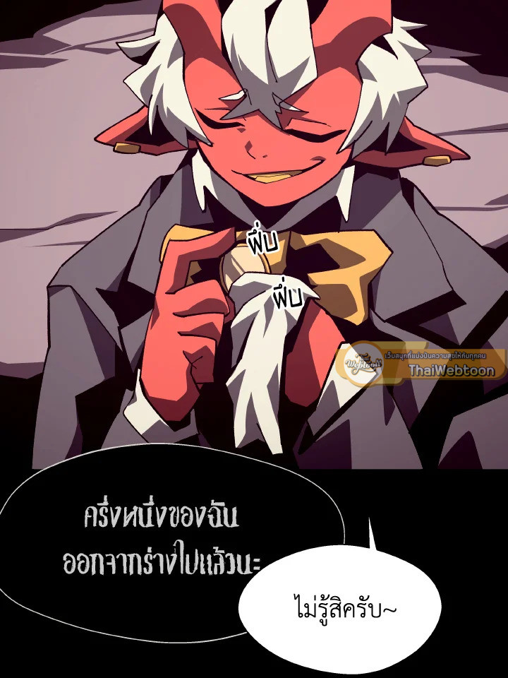 Dungeon Odyssey ตอนที่ 66 40