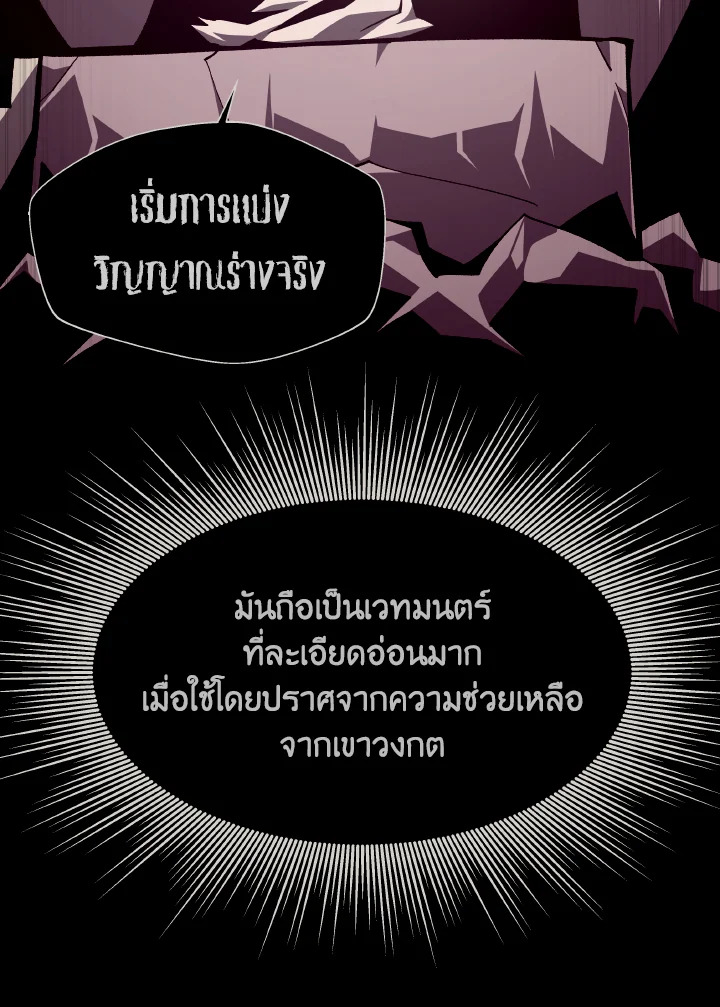 Dungeon Odyssey ตอนที่ 66 35