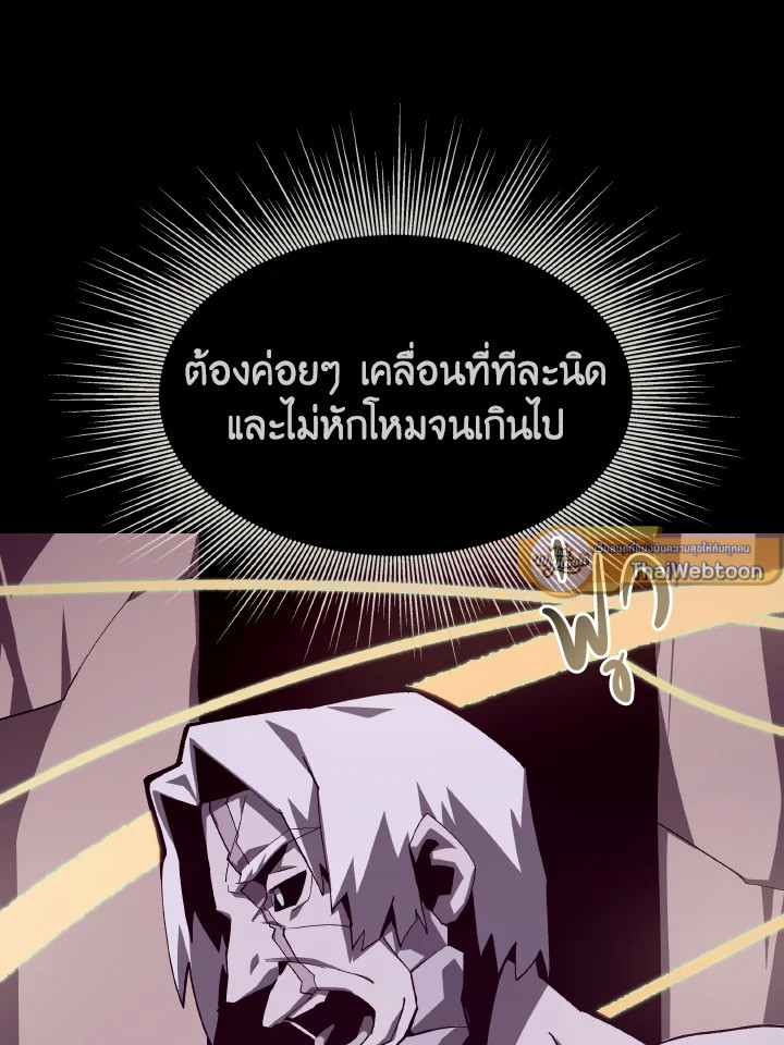 Dungeon Odyssey ตอนที่ 66 36