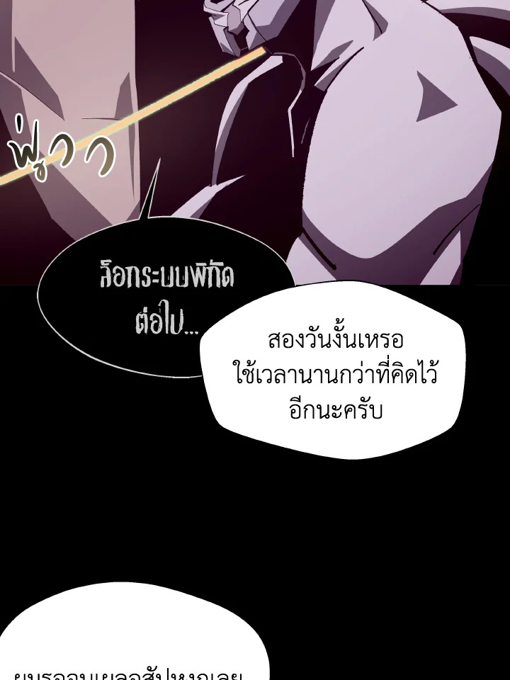 Dungeon Odyssey ตอนที่ 66 37