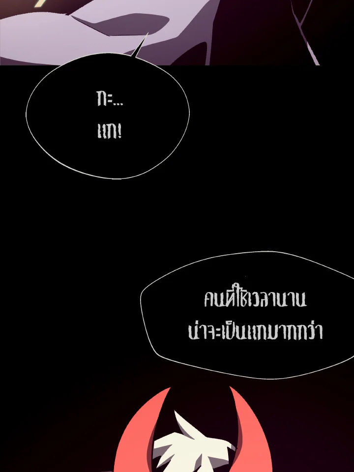 Dungeon Odyssey ตอนที่ 66 39