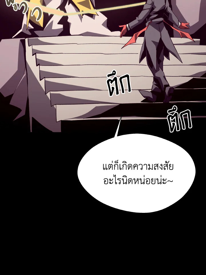 Dungeon Odyssey ตอนที่ 66 42