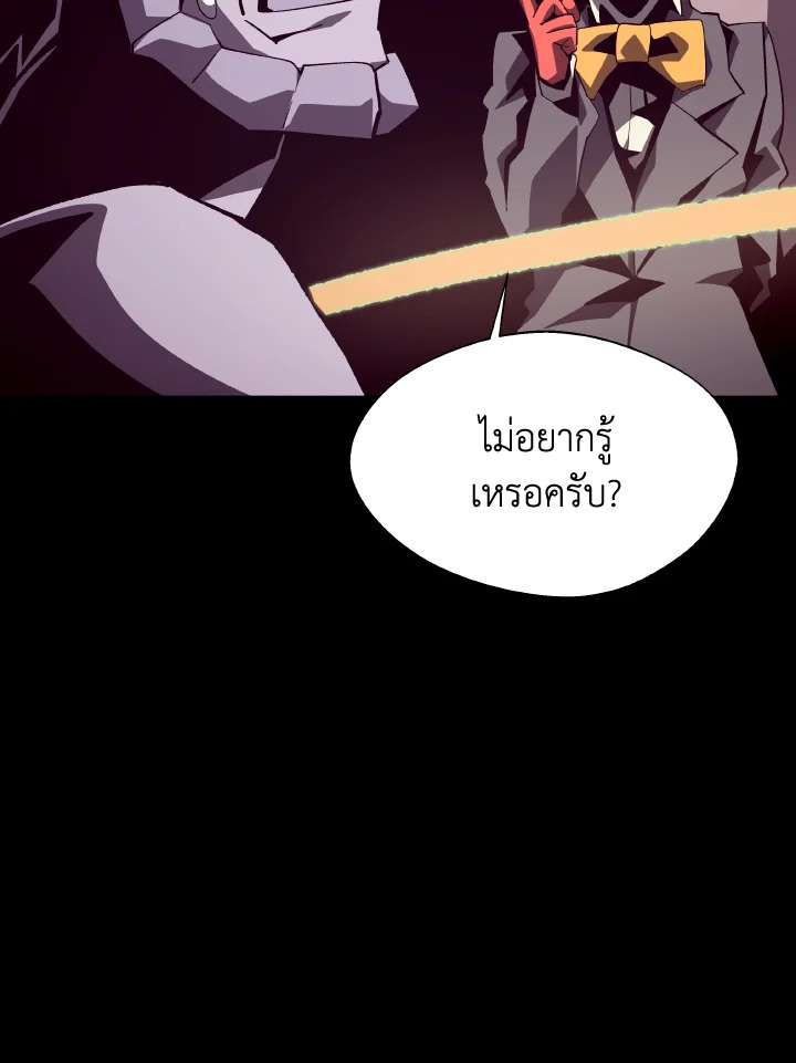 Dungeon Odyssey ตอนที่ 66 44