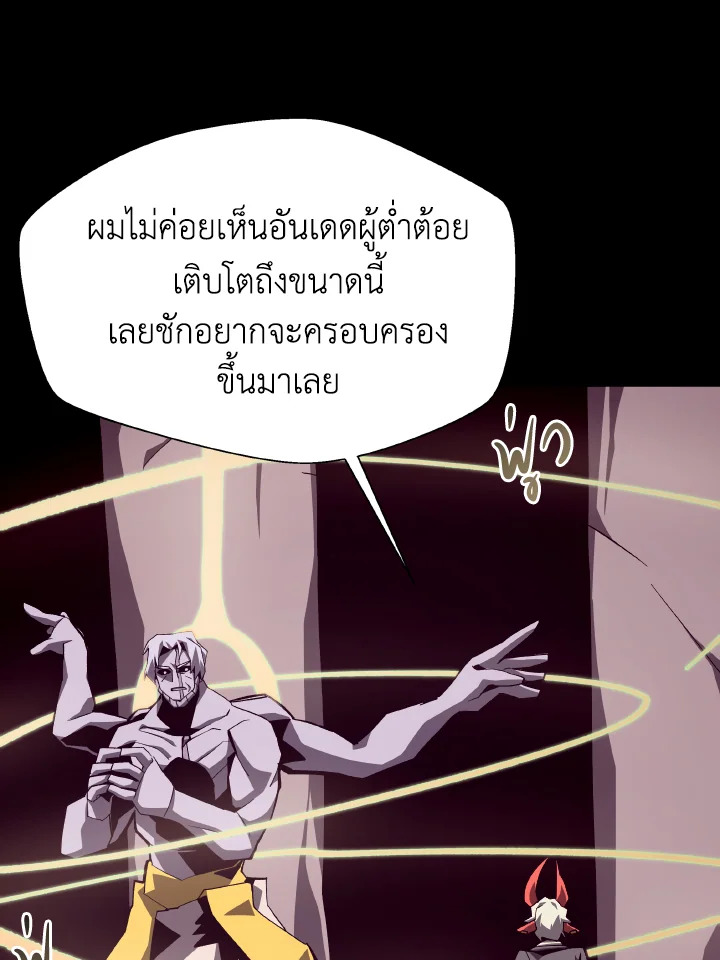 Dungeon Odyssey ตอนที่ 66 41