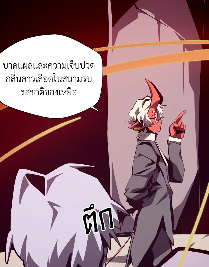 Dungeon Odyssey ตอนที่ 66 55