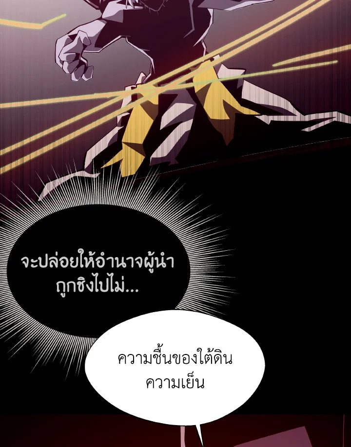 Dungeon Odyssey ตอนที่ 66 54