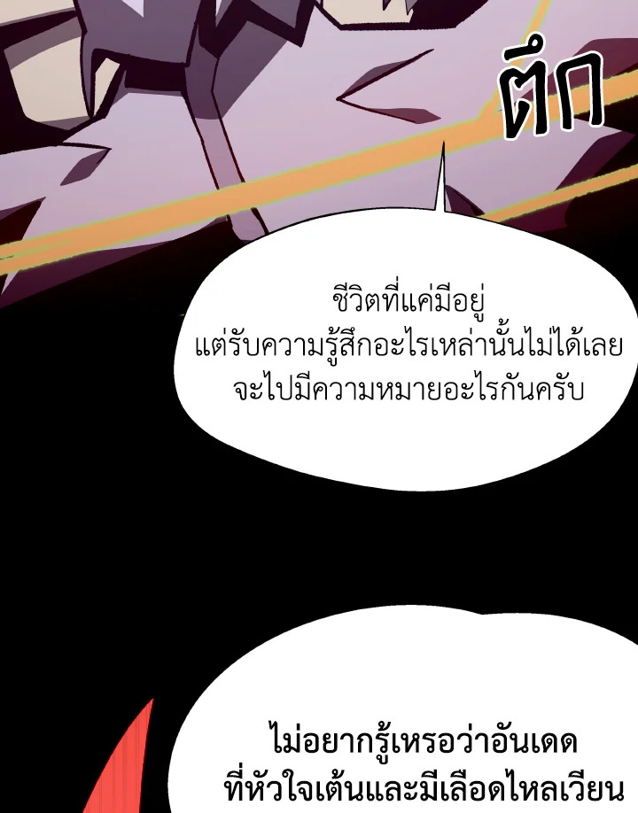 Dungeon Odyssey ตอนที่ 66 56