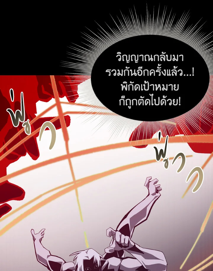 Dungeon Odyssey ตอนที่ 66 53