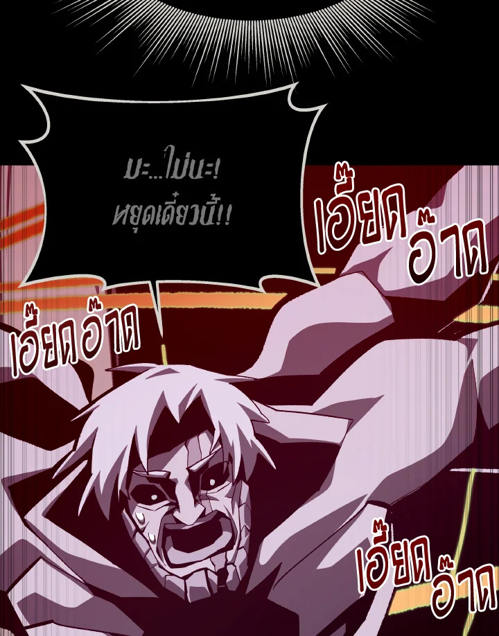 Dungeon Odyssey ตอนที่ 66 59