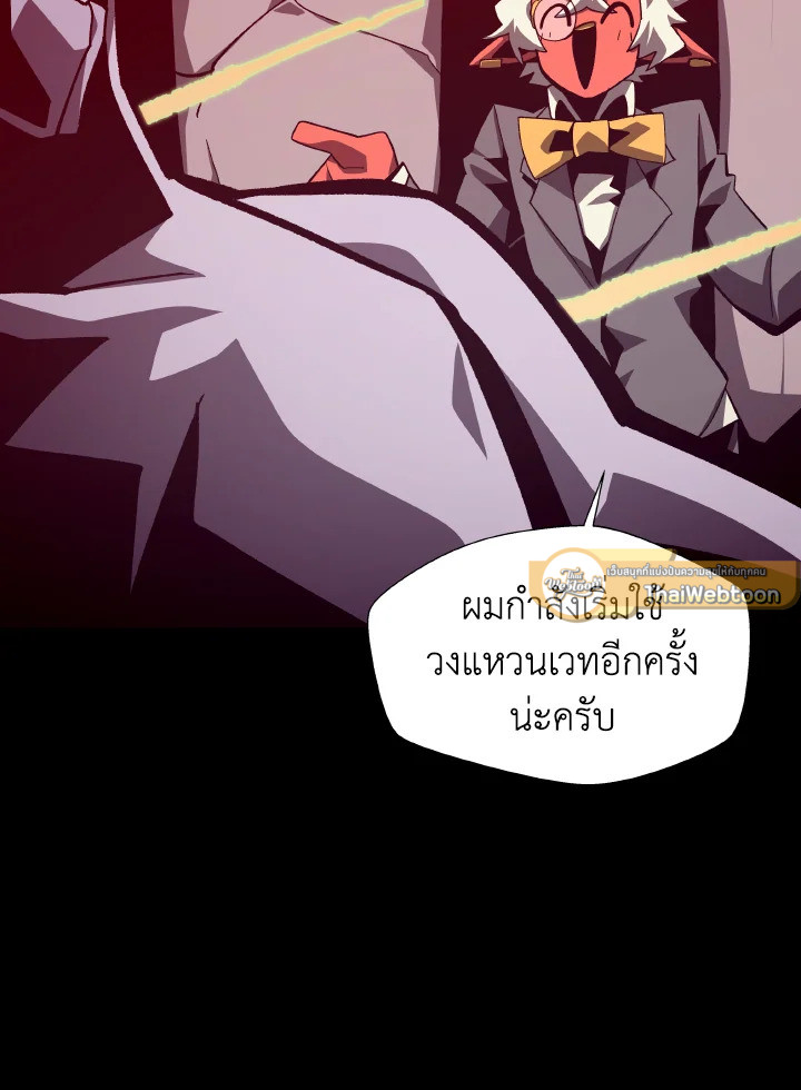 Dungeon Odyssey ตอนที่ 66 52