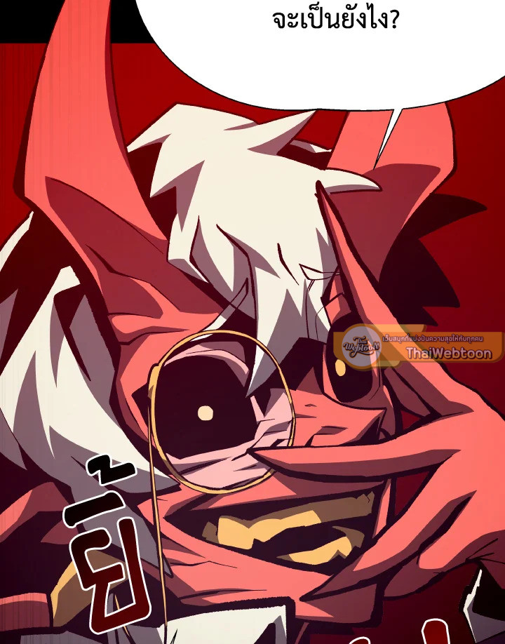 Dungeon Odyssey ตอนที่ 66 57