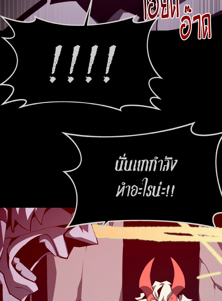 Dungeon Odyssey ตอนที่ 66 51