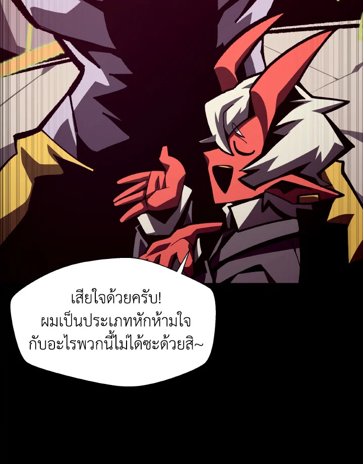 Dungeon Odyssey ตอนที่ 66 60