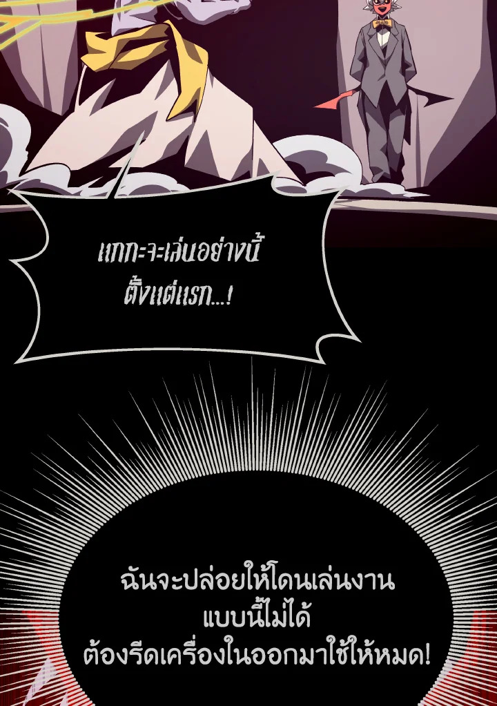 Dungeon Odyssey ตอนที่ 66 65