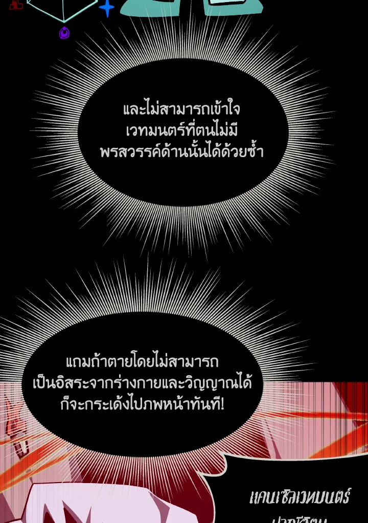 Dungeon Odyssey ตอนที่ 66 62