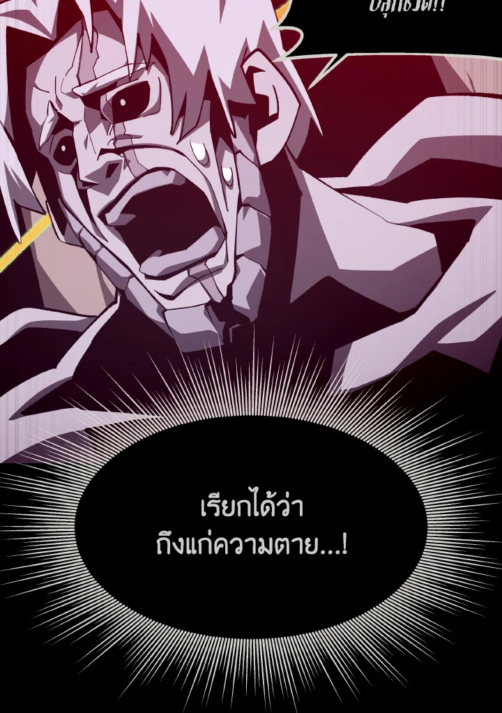 Dungeon Odyssey ตอนที่ 66 63