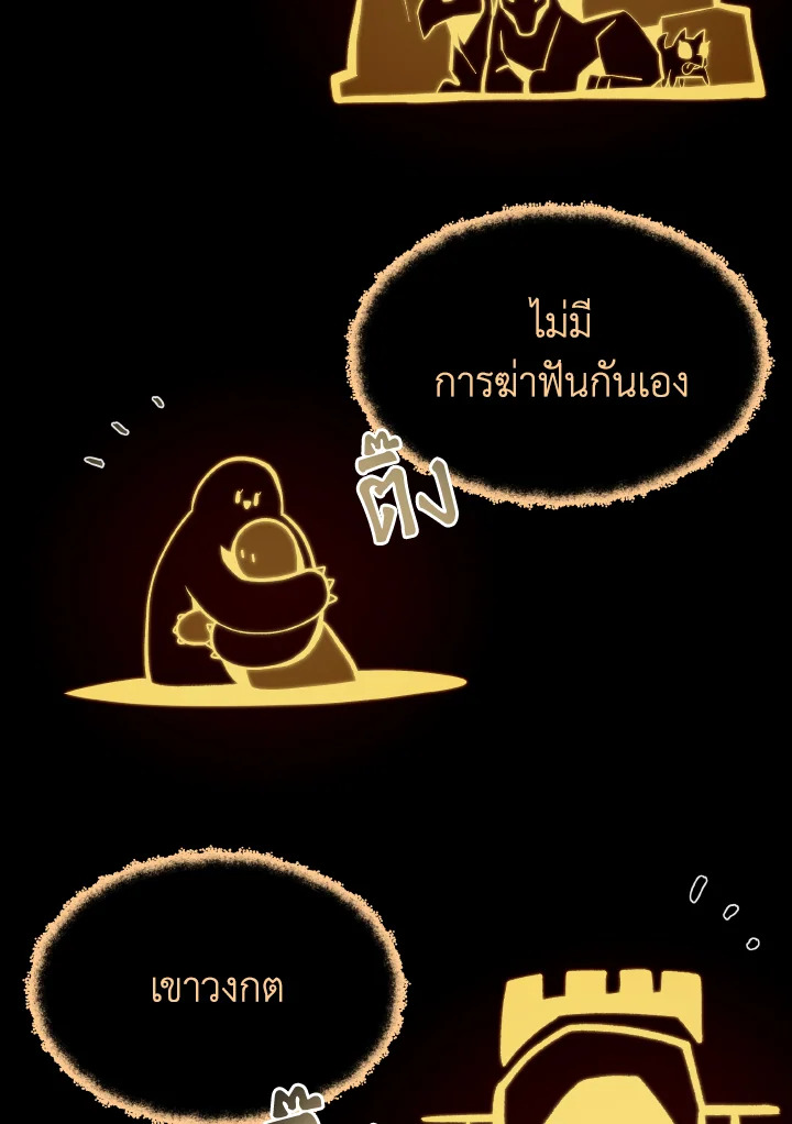 Dungeon Odyssey ตอนที่ 66 68