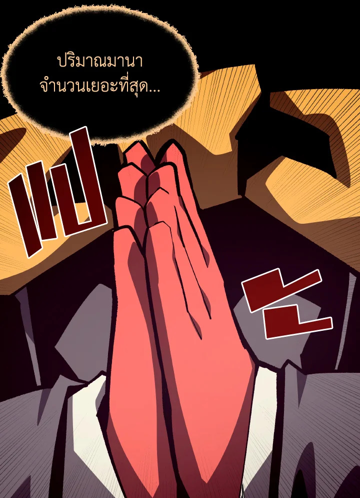 Dungeon Odyssey ตอนที่ 66 70
