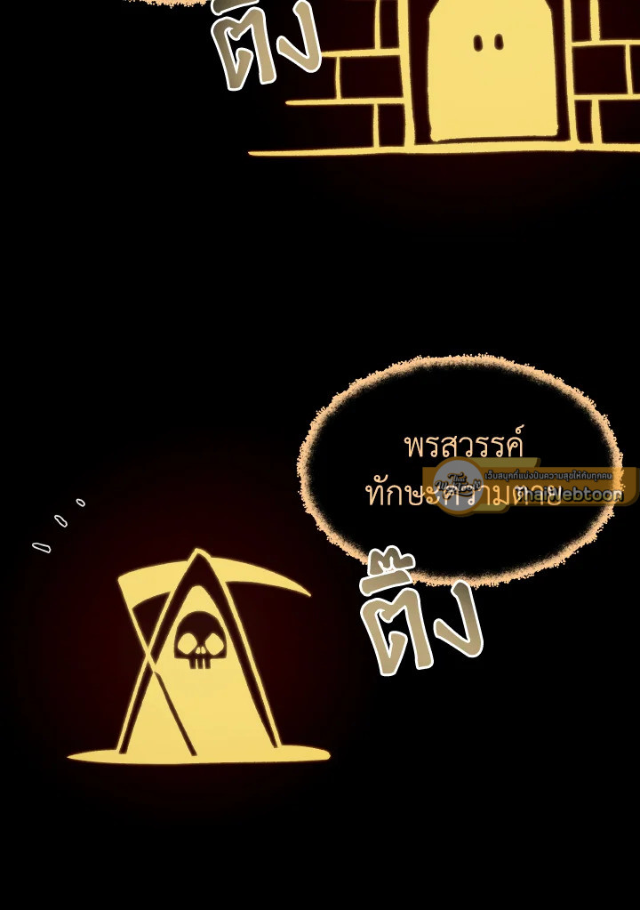 Dungeon Odyssey ตอนที่ 66 69