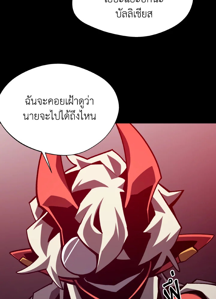 Dungeon Odyssey ตอนที่ 66 73