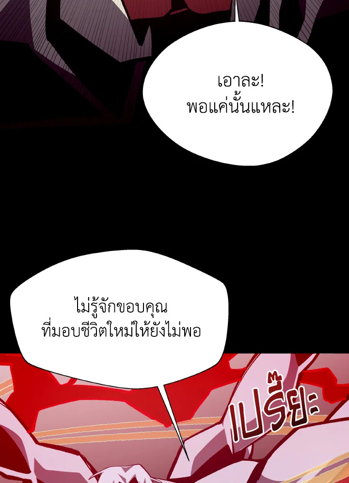 Dungeon Odyssey ตอนที่ 66 71