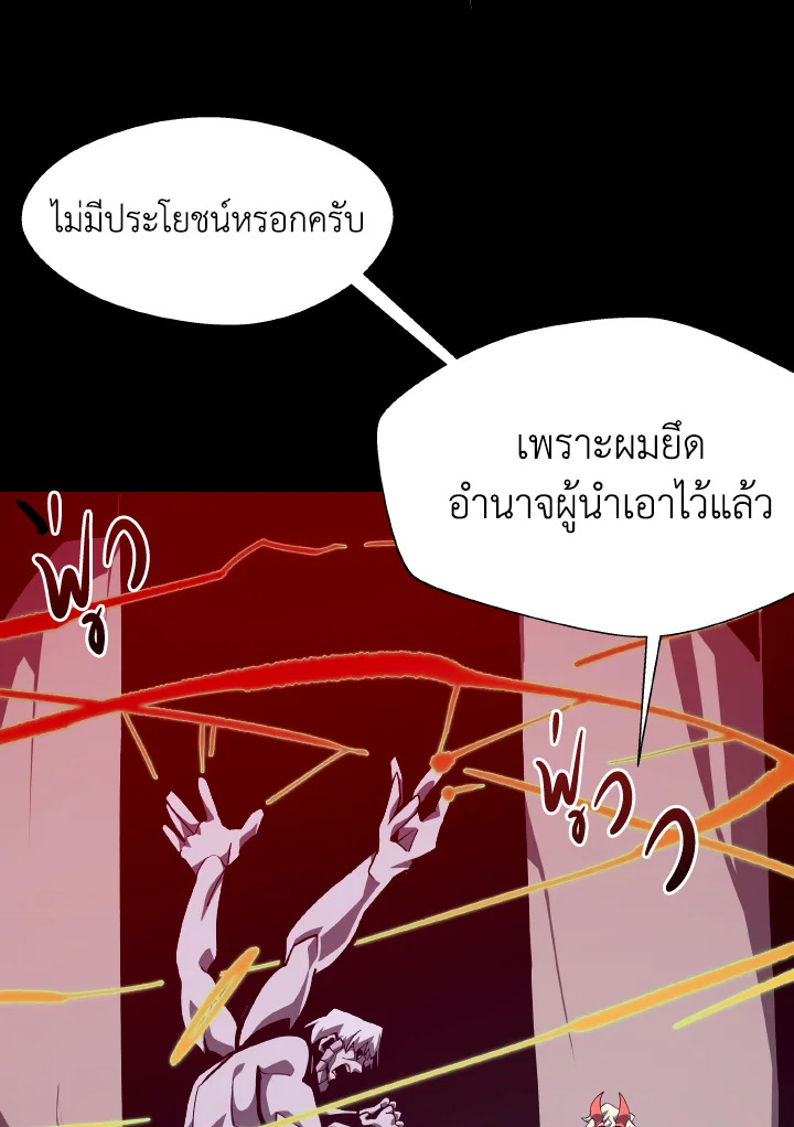 Dungeon Odyssey ตอนที่ 66 64