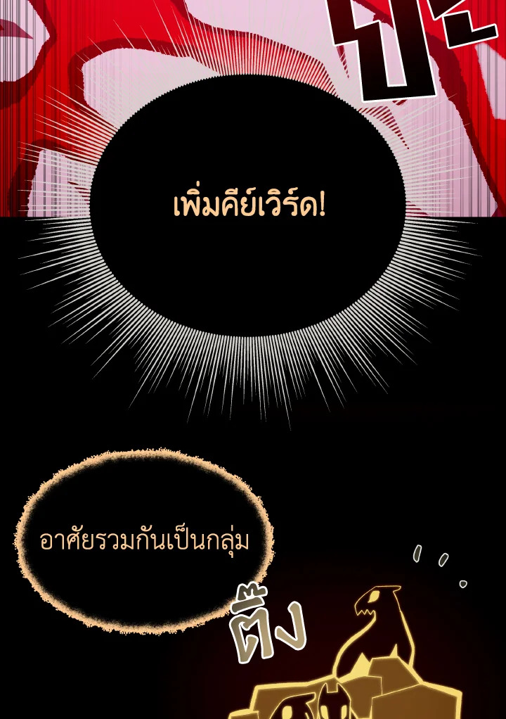 Dungeon Odyssey ตอนที่ 66 67