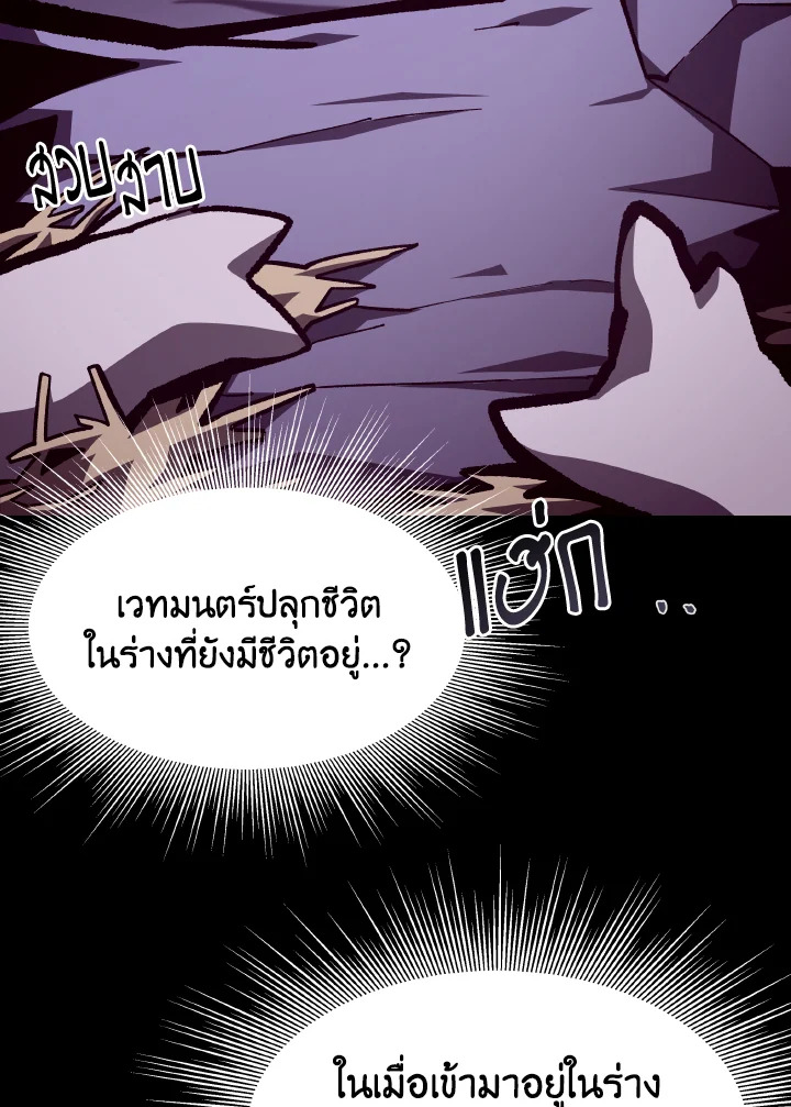 Dungeon Odyssey ตอนที่ 66 83