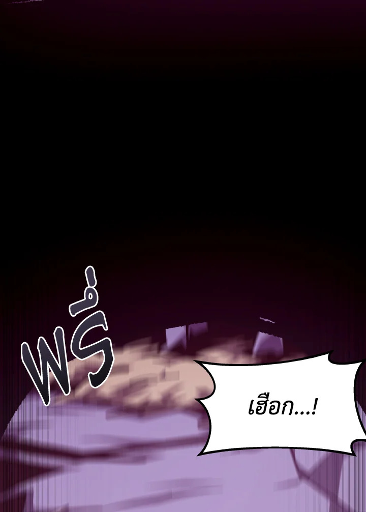 Dungeon Odyssey ตอนที่ 66 81