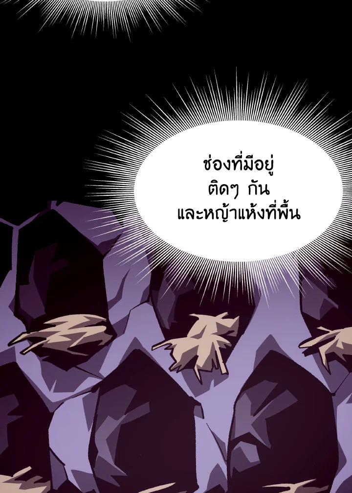 Dungeon Odyssey ตอนที่ 66 85