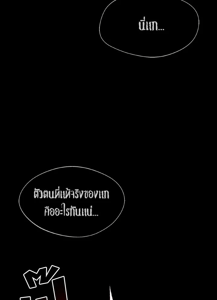 Dungeon Odyssey ตอนที่ 66 76