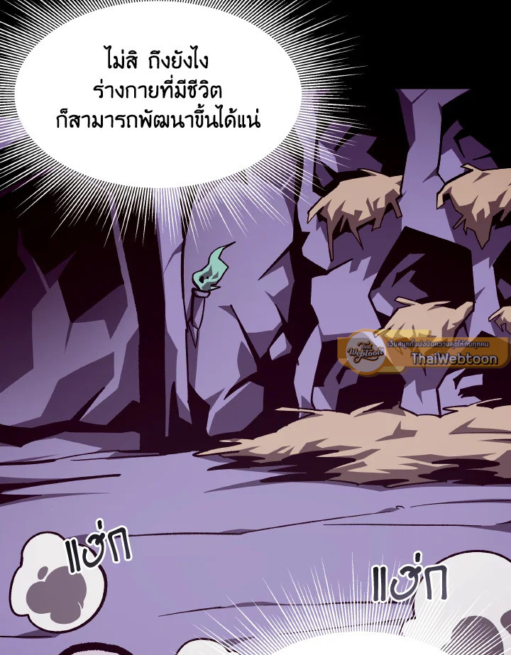 Dungeon Odyssey ตอนที่ 66 91