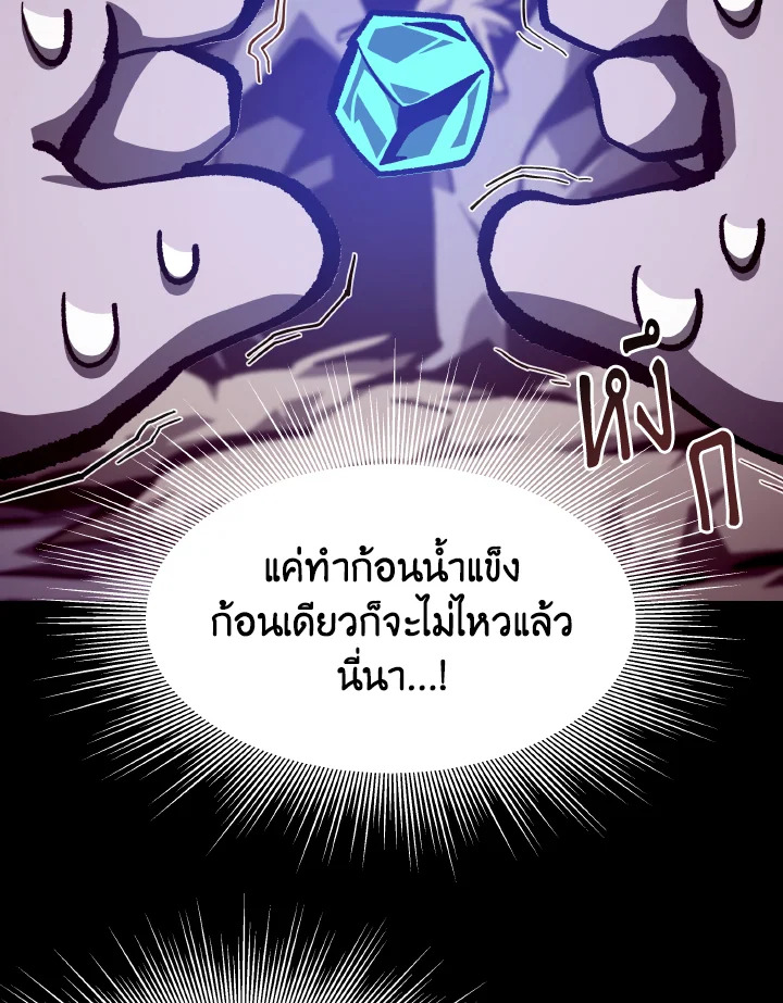 Dungeon Odyssey ตอนที่ 66 90