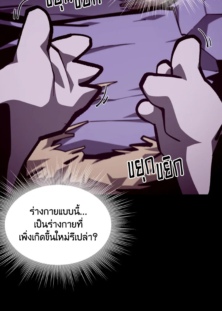 Dungeon Odyssey ตอนที่ 66 87