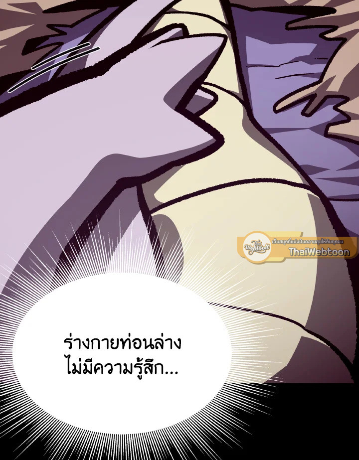 Dungeon Odyssey ตอนที่ 66 95