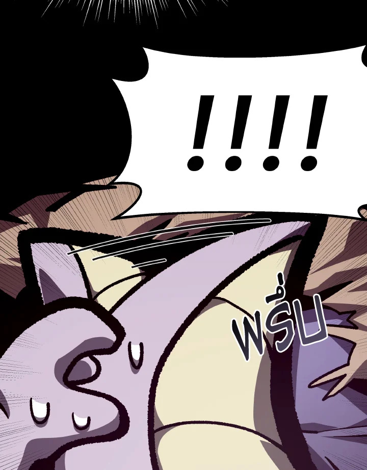 Dungeon Odyssey ตอนที่ 66 96
