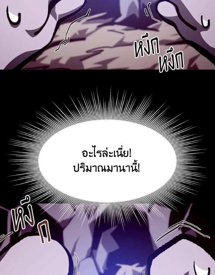 Dungeon Odyssey ตอนที่ 66 89