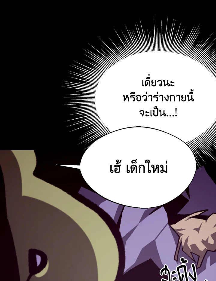 Dungeon Odyssey ตอนที่ 66 98