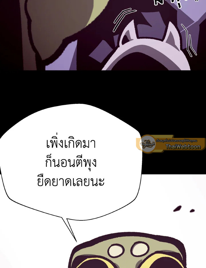 Dungeon Odyssey ตอนที่ 66 99