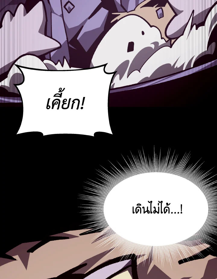 Dungeon Odyssey ตอนที่ 66 94