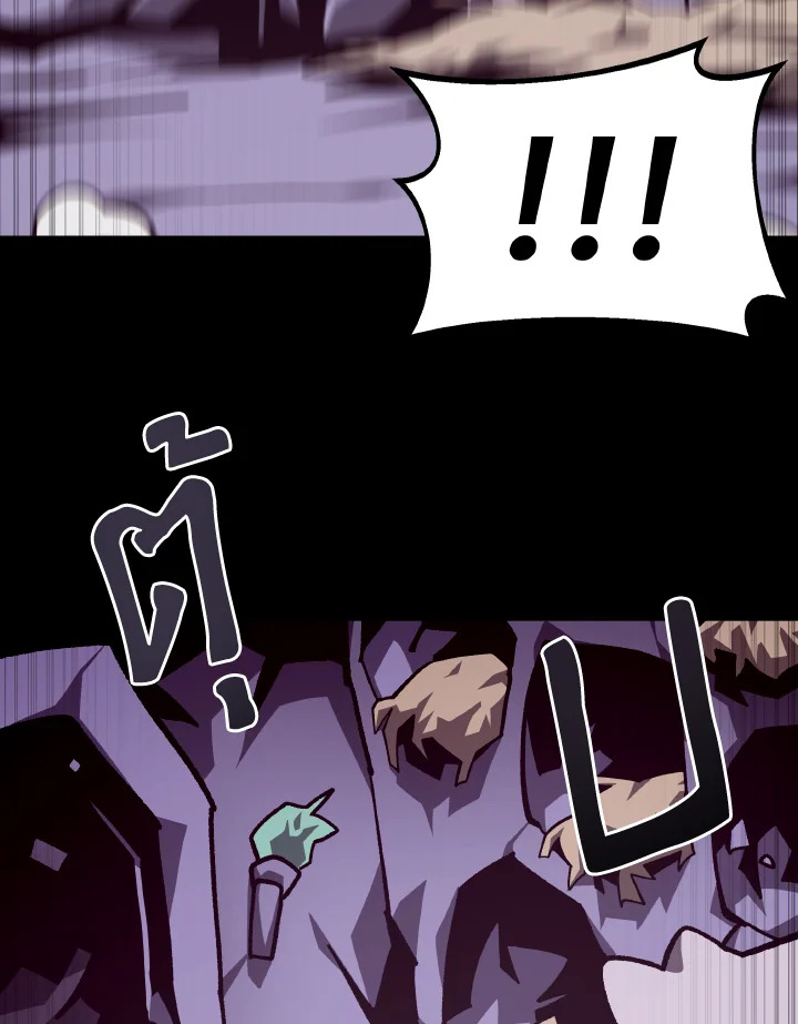 Dungeon Odyssey ตอนที่ 66 93
