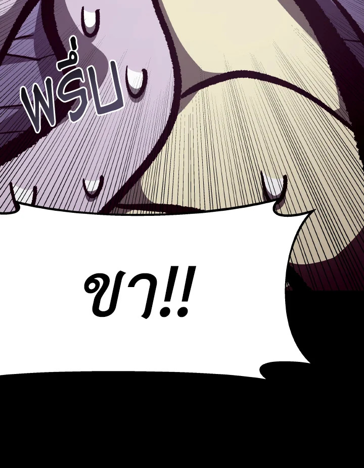 Dungeon Odyssey ตอนที่ 66 97